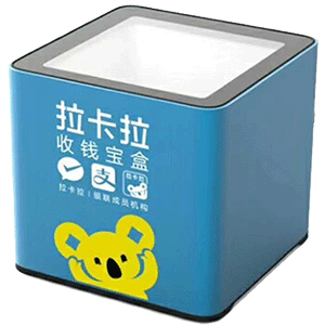 海北拉卡拉收款宝盒